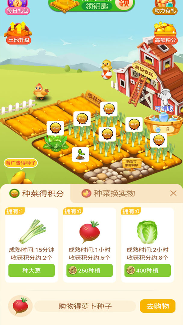 玄乐农场 screenshot game