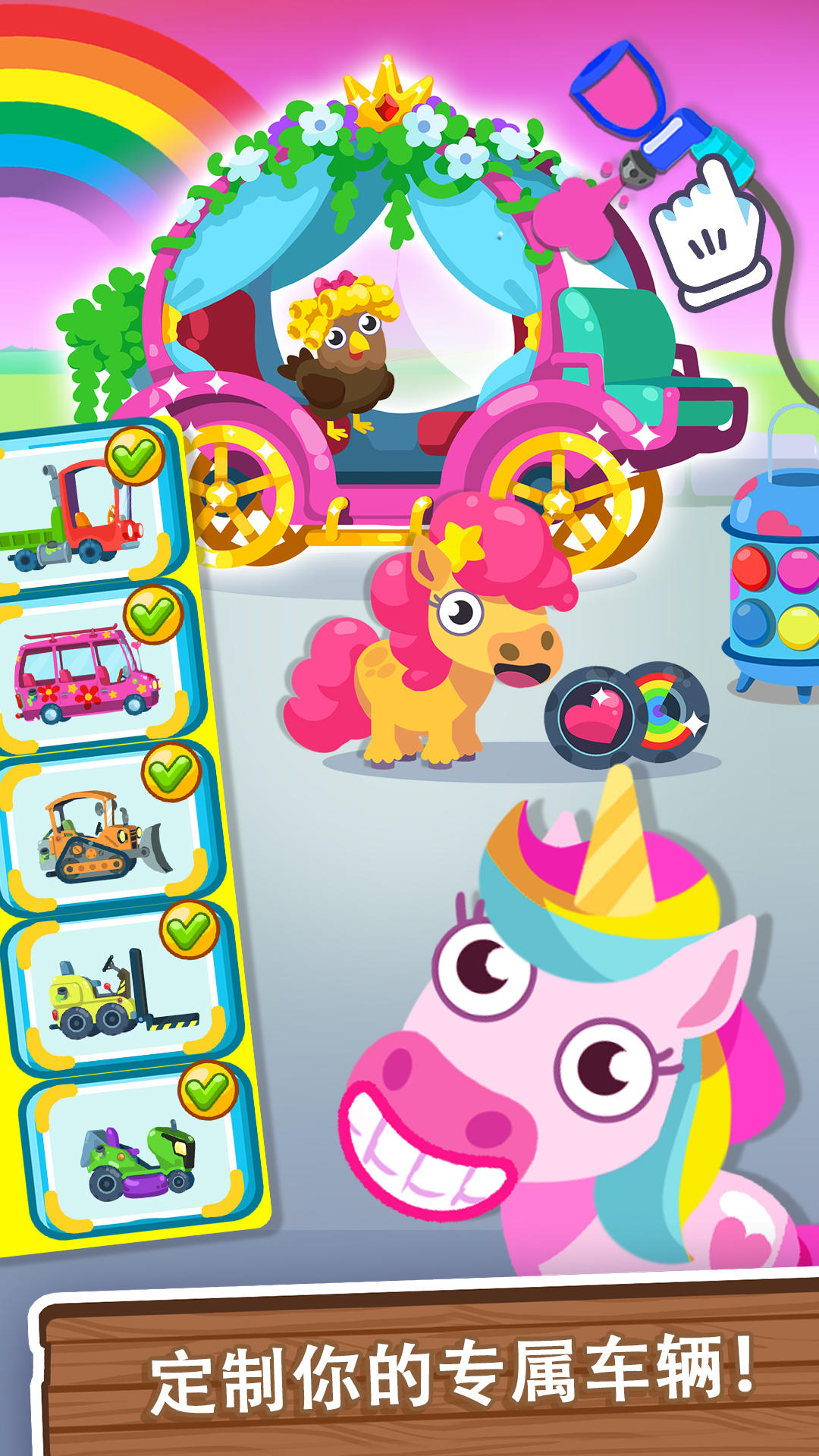 我的梦幻农场 Game Screenshot