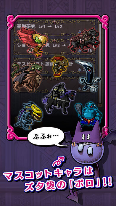 魔ニファクチュア ～世界の果てのマモノ工場～ 게임 스크린샷