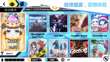 Скриншот игры Hachi Hachi