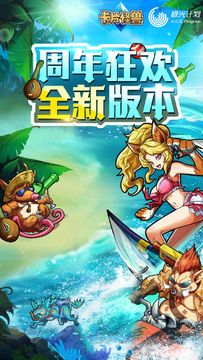 Card Monsters: 3 Minute Duels Game Screenshot