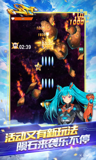 全民飞机大战 遊戲截圖