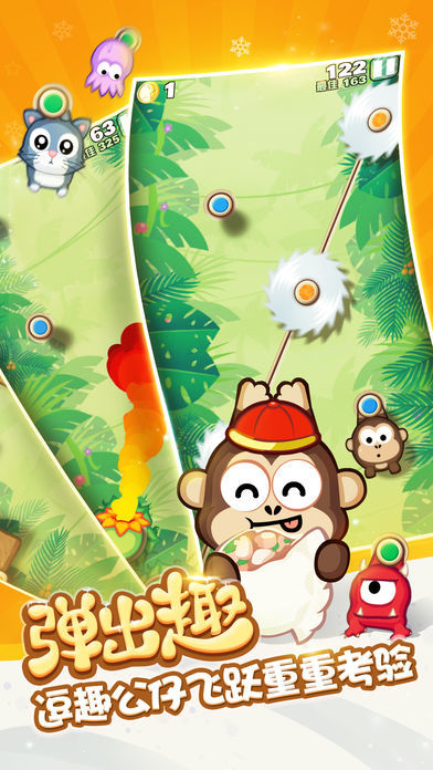 弹弹猴-新年逗趣公仔弹弹乐 screenshot game