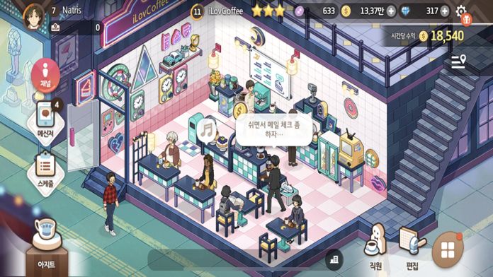 아이러브커피N screenshot game