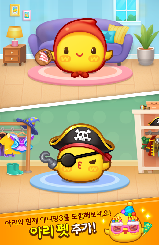 애니팡3 Game Screenshot