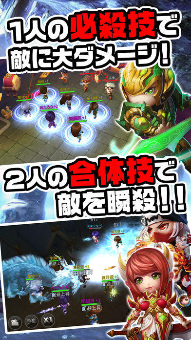 ちょこっと爆裂三國志 게임 스크린샷