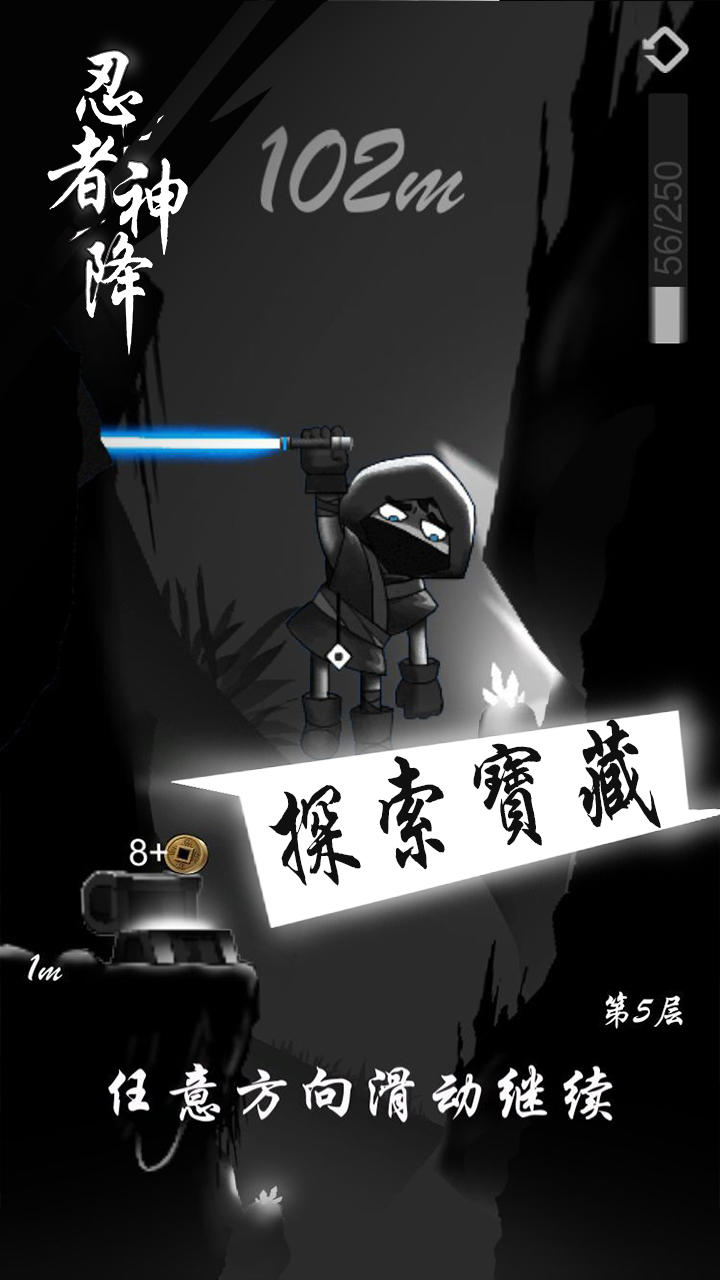 忍者神降 Game Screenshot