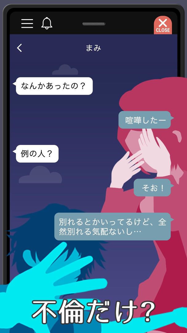 Screenshot of 加藤紗里、不倫疑惑！？ 謎解き・脱出ゲーム（公式）