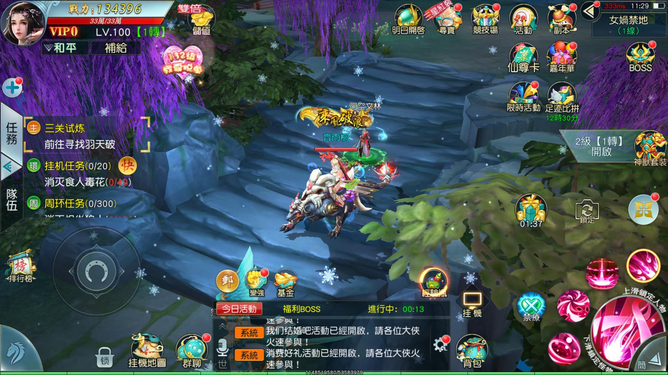 凡人修仙录 Game Screenshot