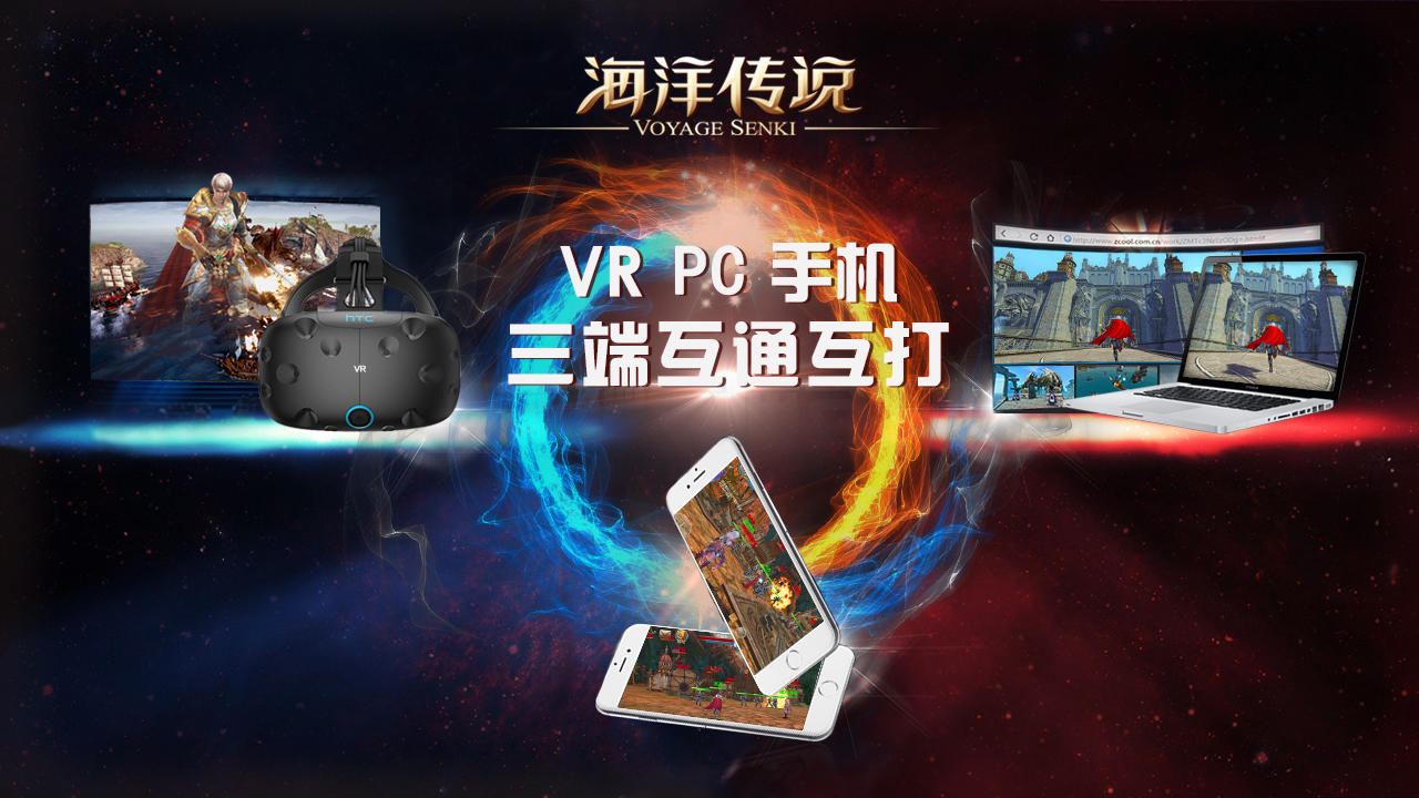 海洋传说 Game Screenshot