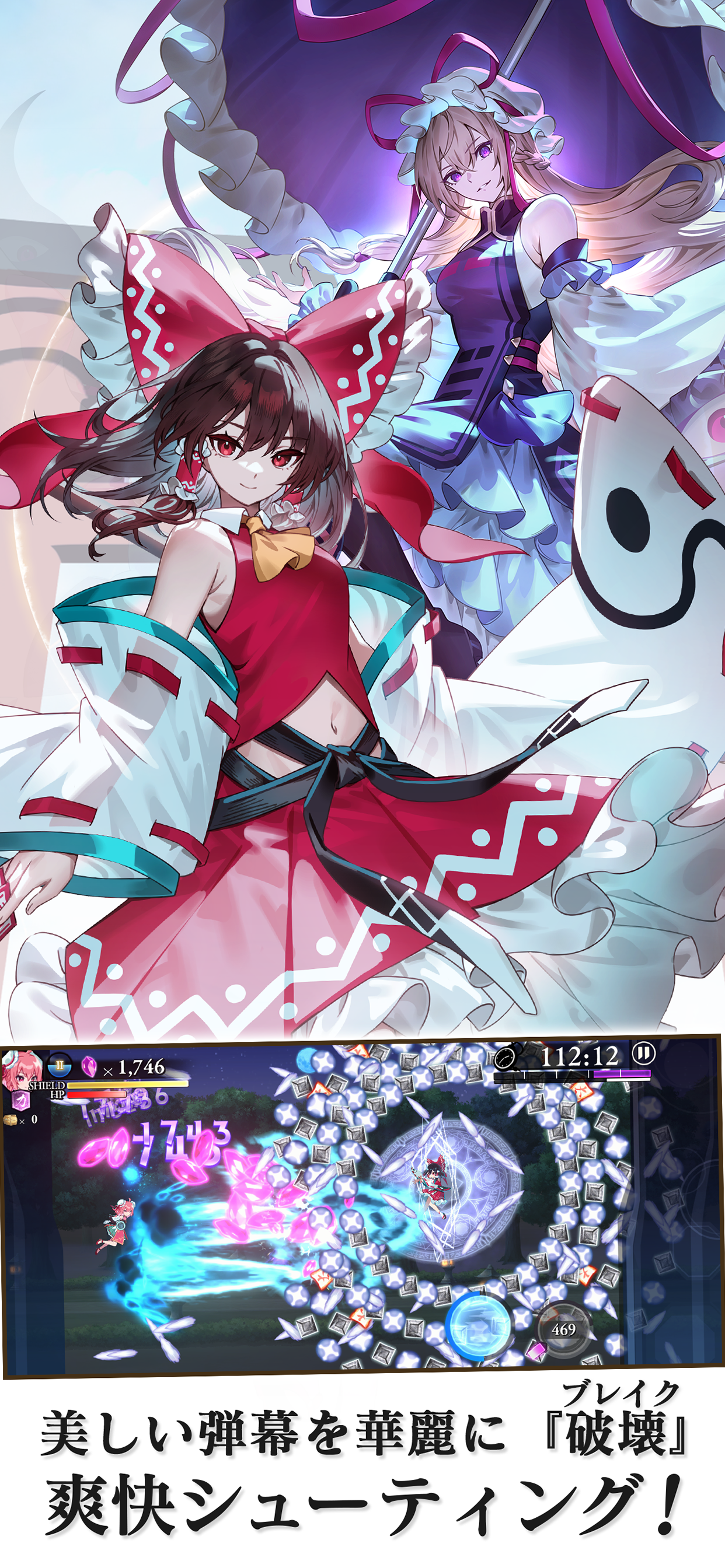 東方幻想エクリプス Game Screenshot