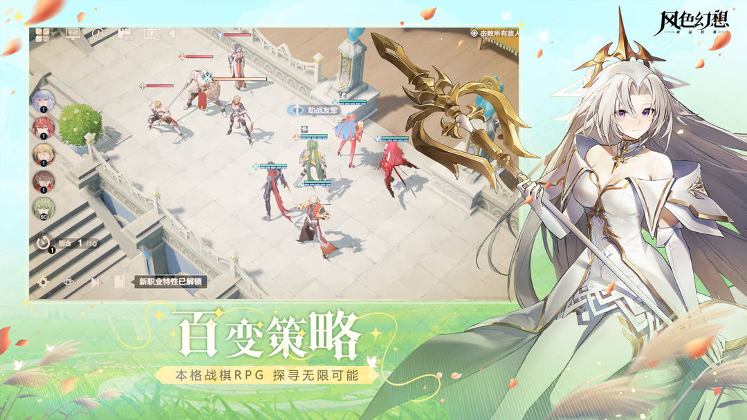 Screenshot of 风色幻想：命运传说