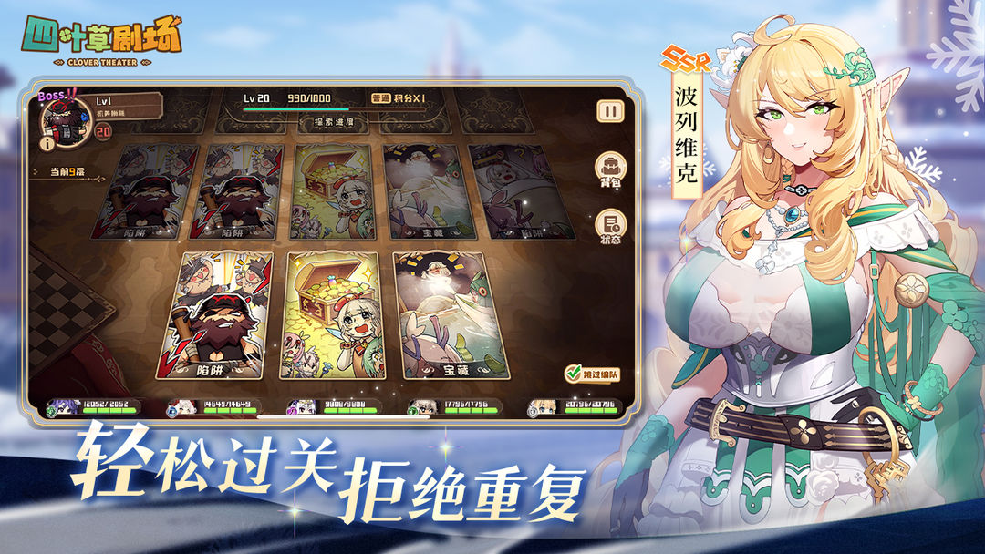 四叶草剧场 screenshot game