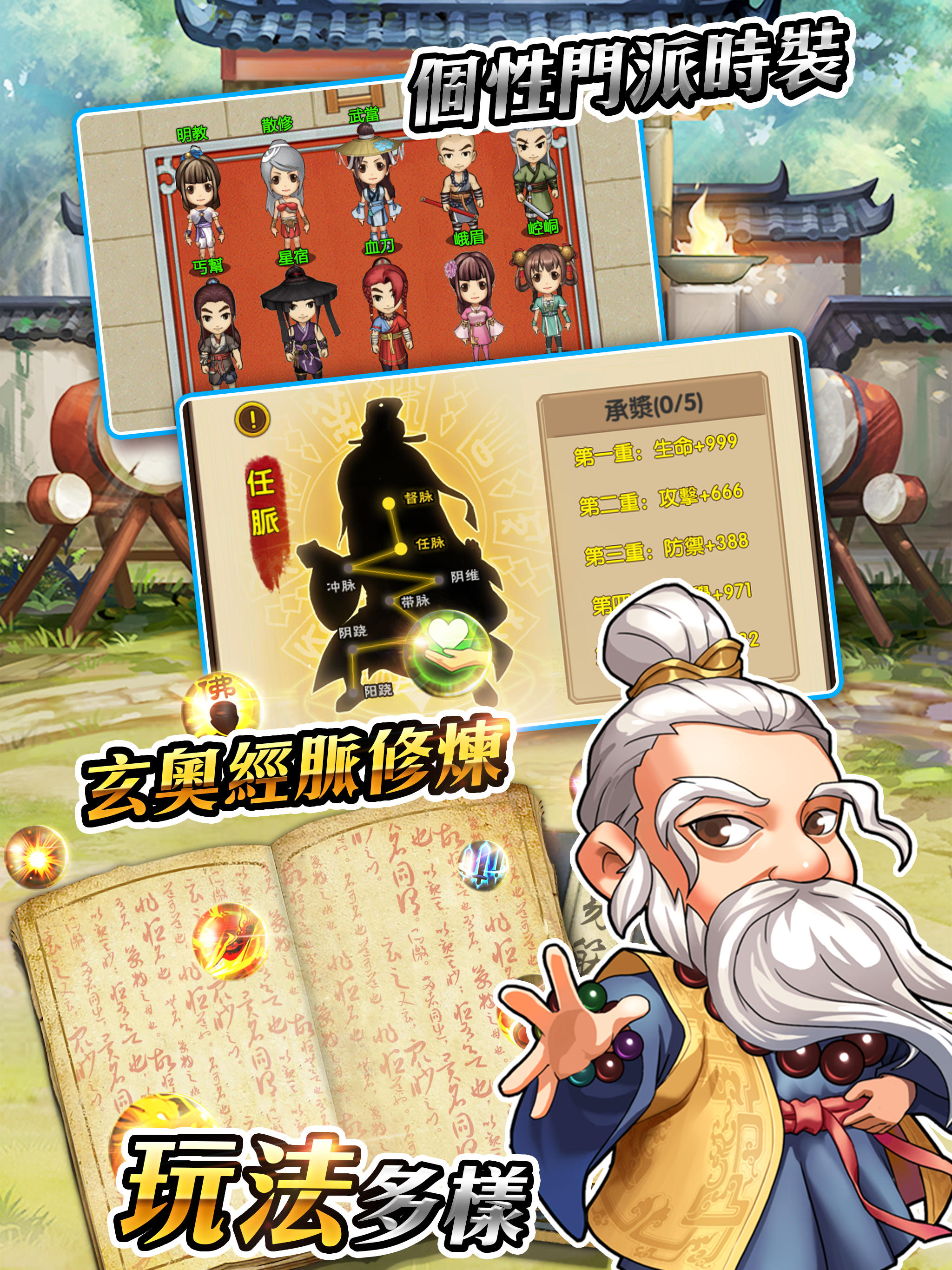 小蝦米闖江湖 screenshot game