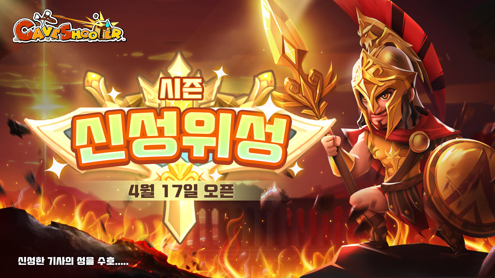 Banner of Cave Shooter - 케이브 슈터 1.1.42