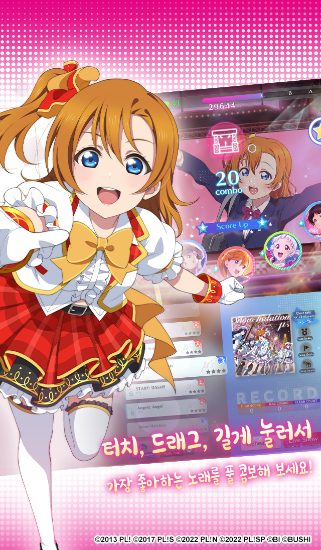 Love Live! SIF2 MIRACLE LIVE! 게임 스크린샷