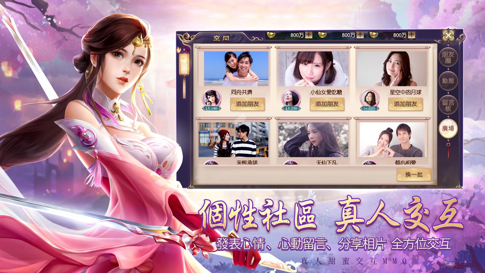 Cuplikan Layar Game 一劍傾心-傾心相遇，心動情迷