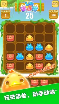 宠物连连消 Game Screenshot