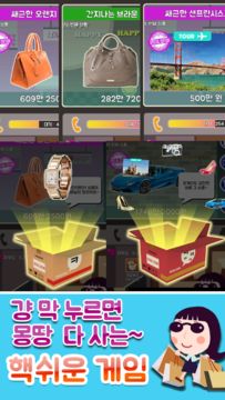 The King of Shopping - clicker Game Screenshot
