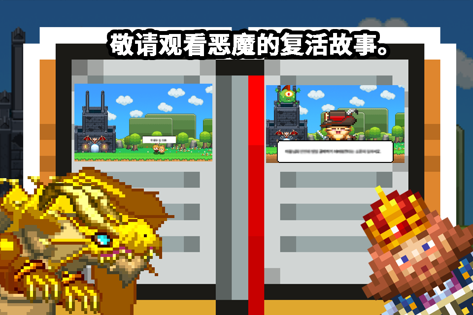 Cuplikan Layar Game 欢迎来到地下城