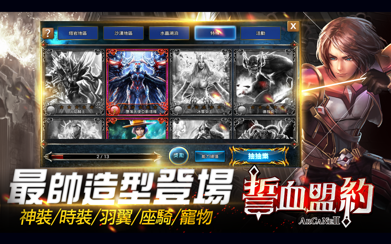 誓血盟約-真人即時國戰MMORPG手遊 Game Screenshot