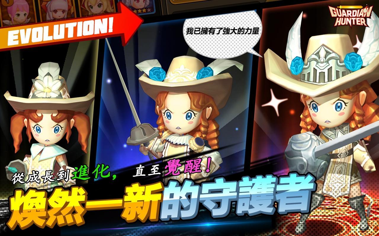 守護者獵人- Guardian Hunter[Online] 遊戲截圖