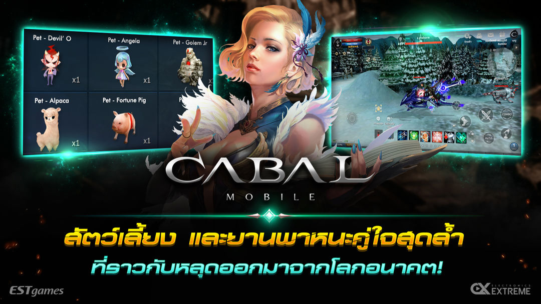 Screenshot of CABAL M