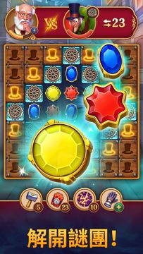 鐘錶匠-趣味消消3 遊戲截圖
