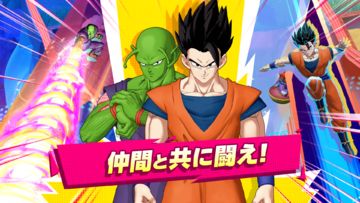 ドラゴンボール ゲキシン スクアドラ ゲームのスクリーンショット