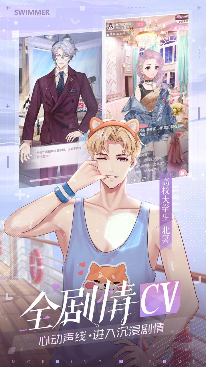 早安少女 Game Screenshot