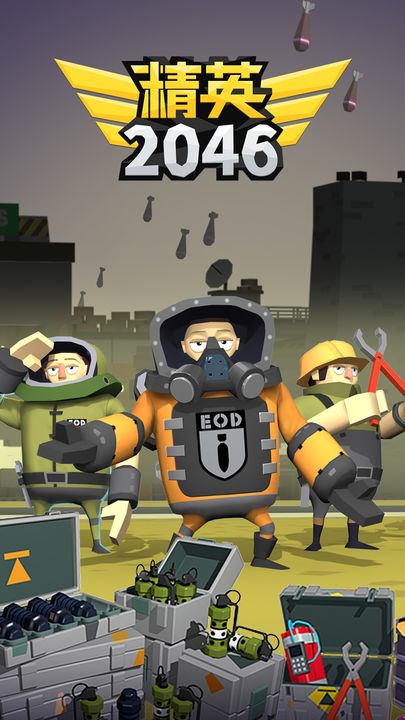 Screenshot 1 of Elite 2046 