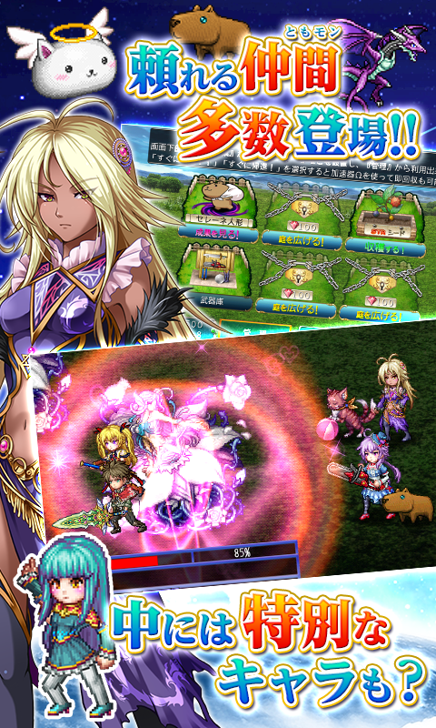 RPG アスディバインハーツ２ - KEMCO ゲームのスクリーンショット