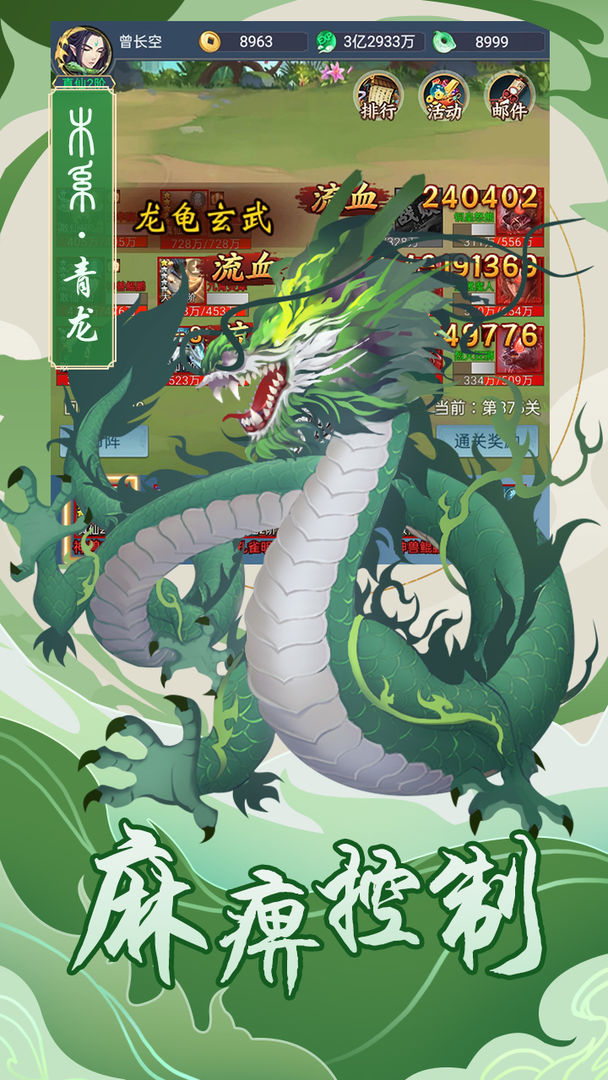 战神荣耀 screenshot game