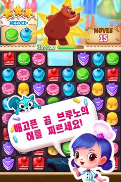 컵케이크 매니아: 모스크바 게임 스크린샷