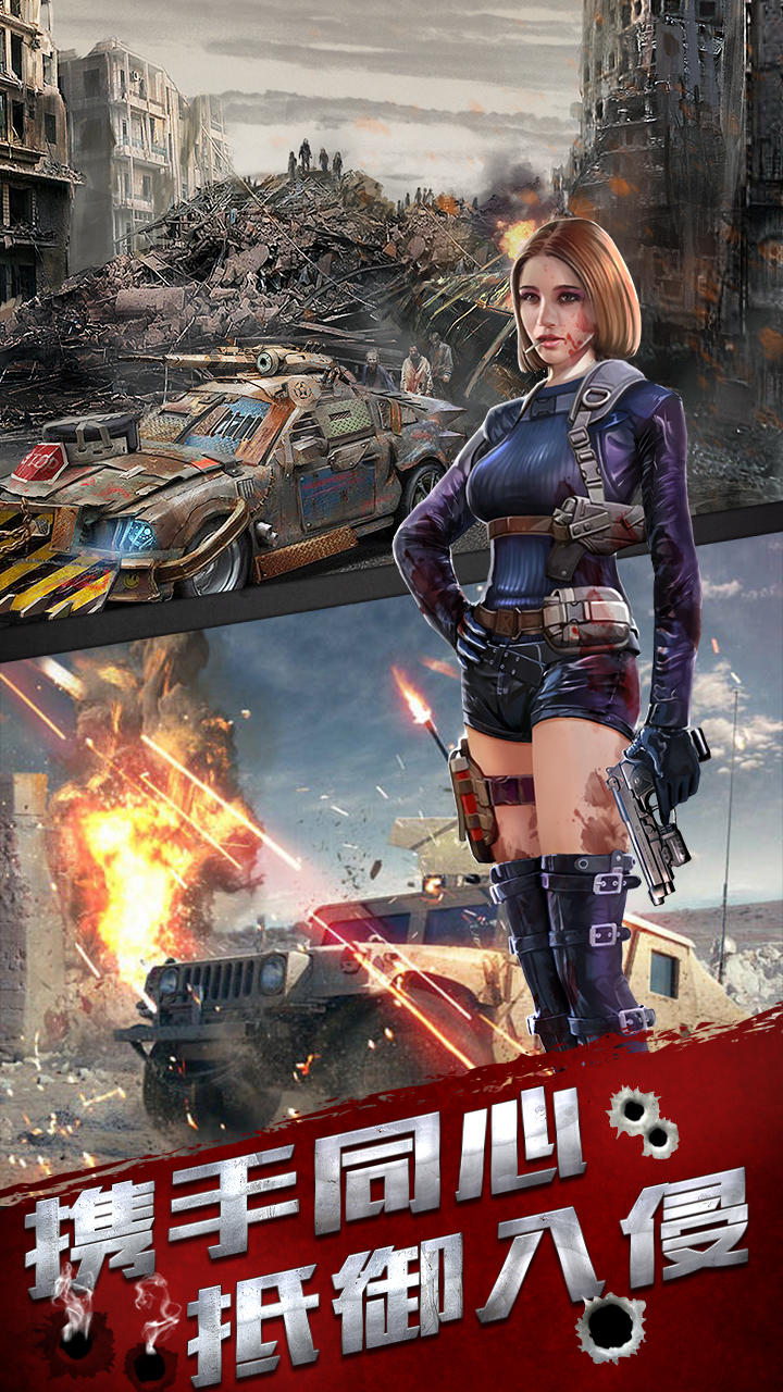 危险城市 Game Screenshot
