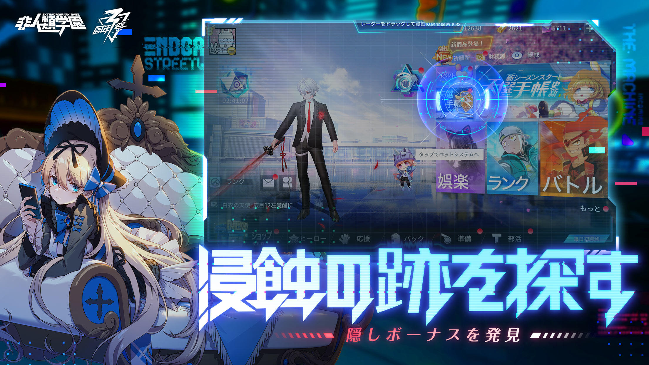 Captura de Tela do Jogo 非人類学園