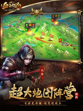 血染征袍 遊戲截圖