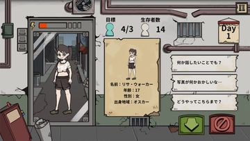 フイズゾンビVIP【Who Is Zombie】 Game Screenshot