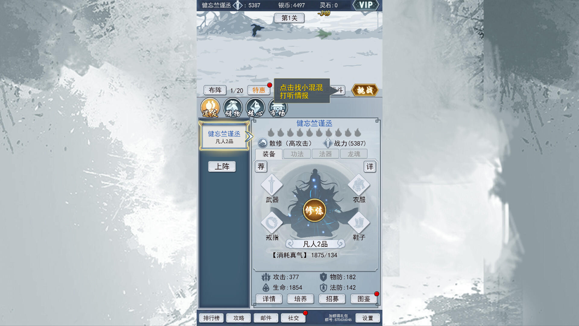 Screenshot of 神仙打架