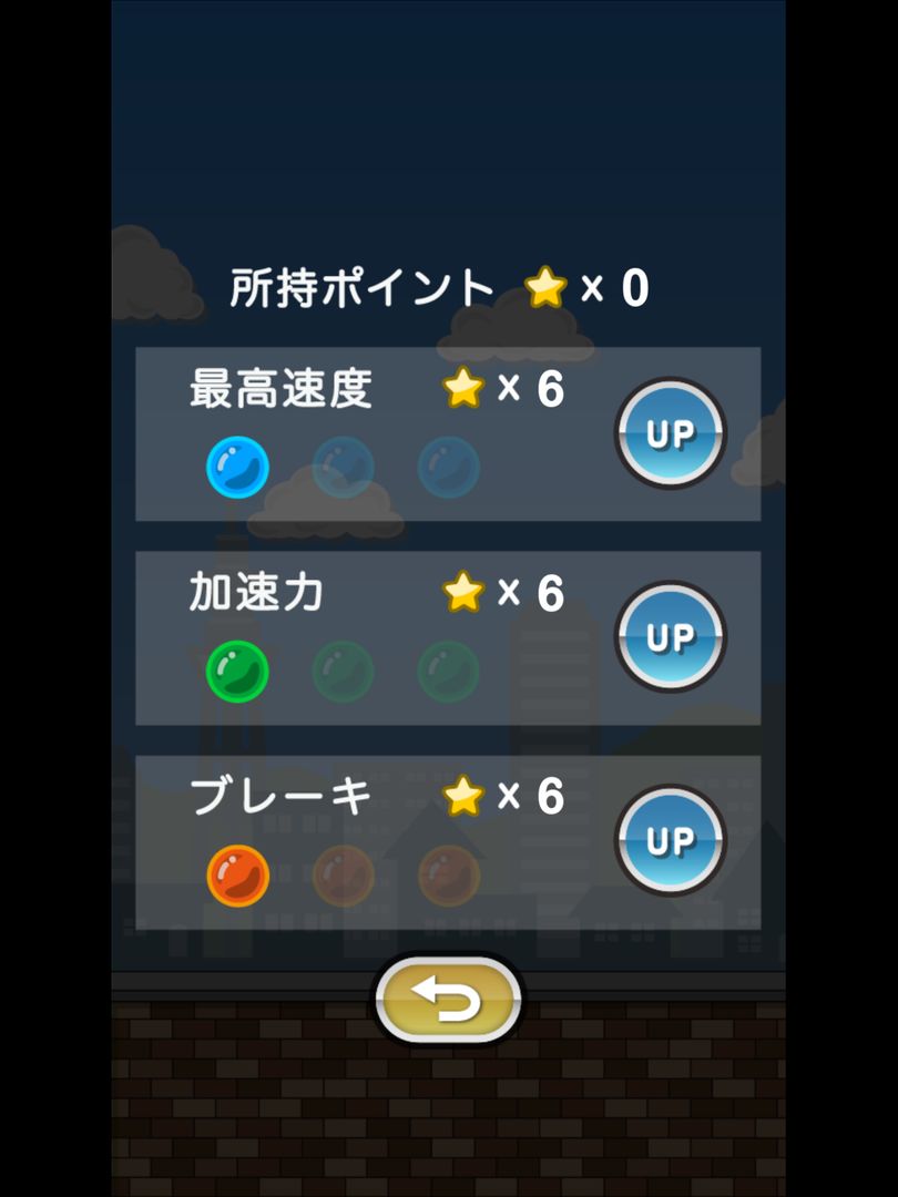 Screenshot of トニーくんのスケボー極