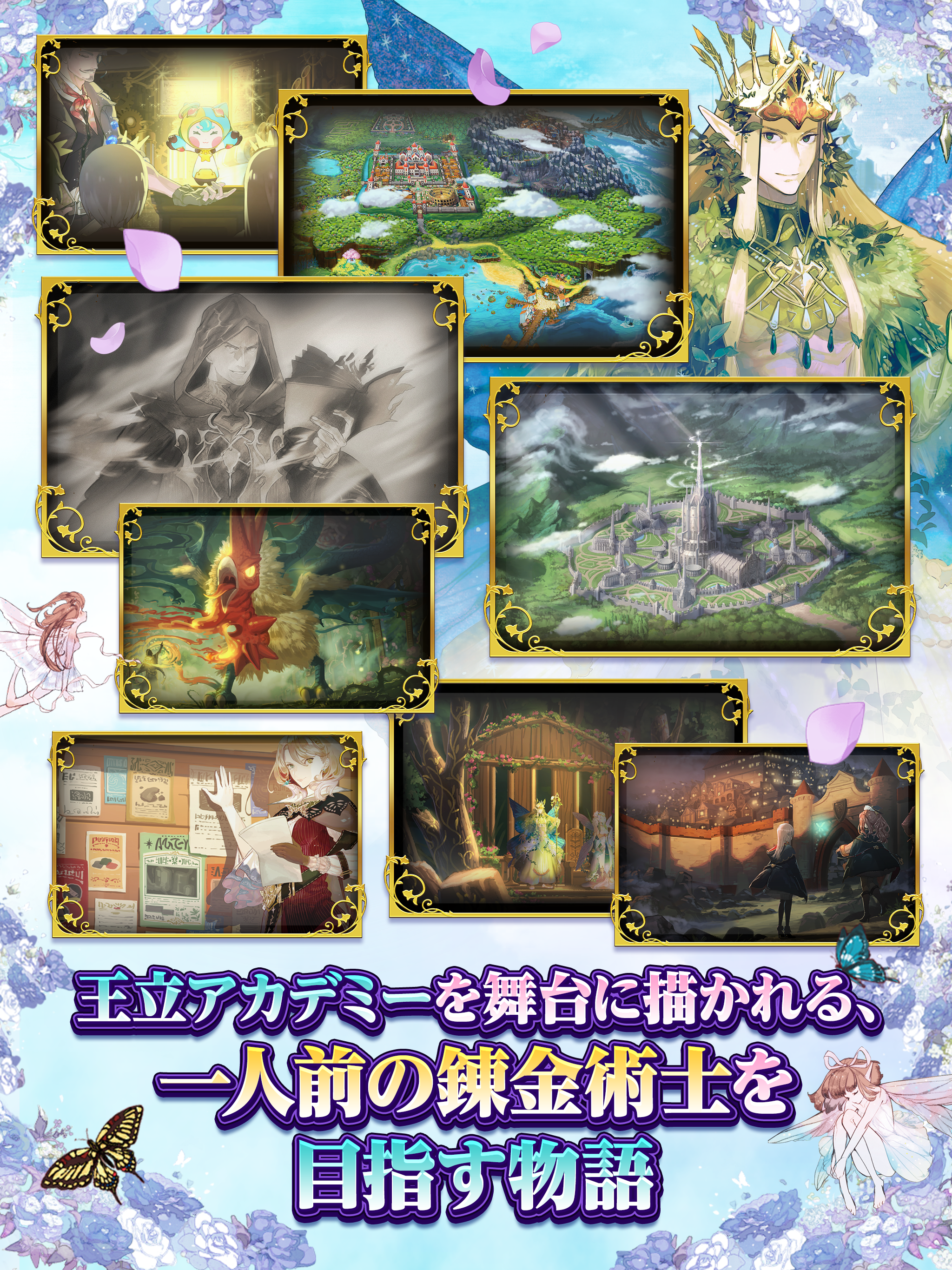 ATELIER ONLINE Game Screenshot