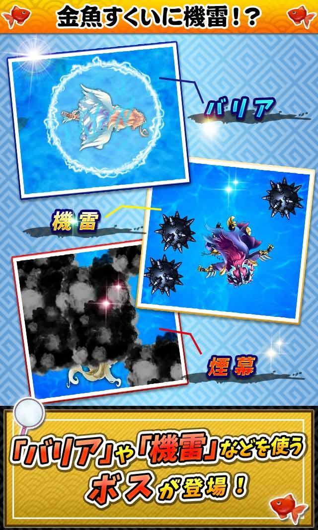 金魚の達人 暇つぶし無料金魚すくい釣りゲームRPG Game Screenshot