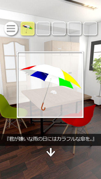 脱出ゲーム Message -彼が作った脱出ゲーム- ภาพหน้าจอเกม