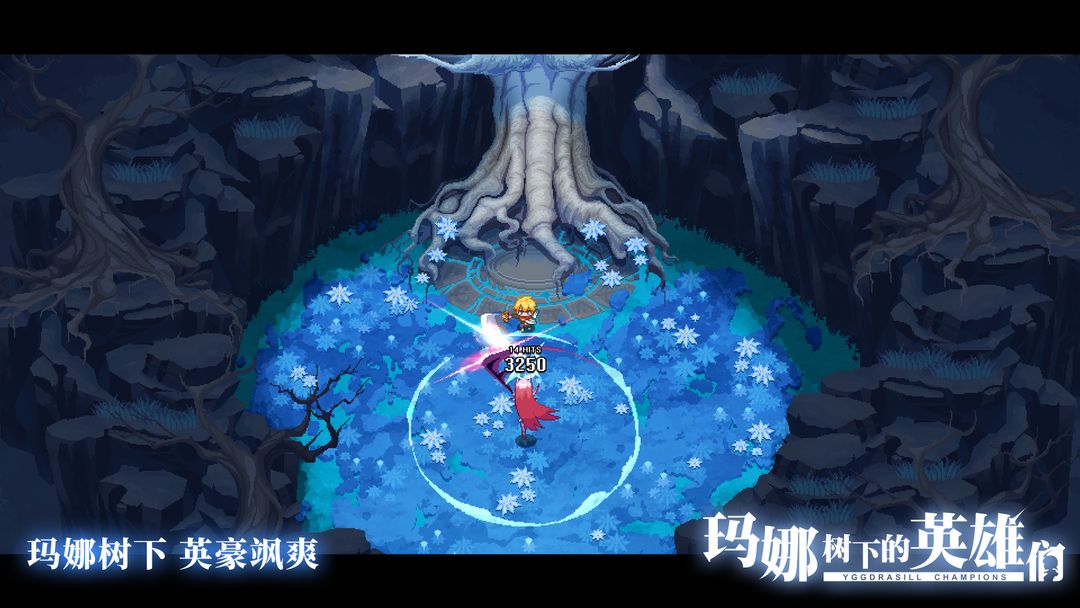 玛娜树下的英雄们 screenshot game