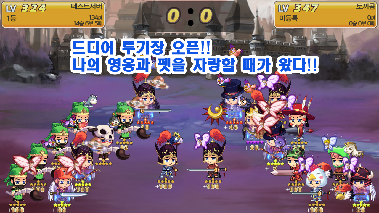 Heroes of village Game Screenshot