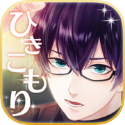 Hikikomori Remodeling Plan ~ My Only Boyfriend ~ Otome Romance Game with Voice Actors