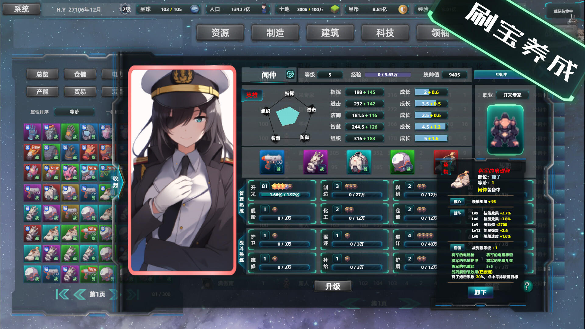 Space industrial empire Game Screenshot