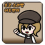 Icon of 초코 소라빵 어드벤처[쯔꾸르]