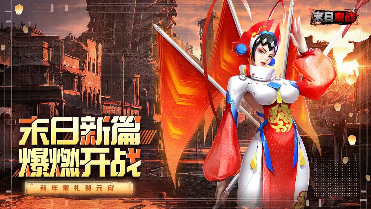 末日血战 Game Screenshot