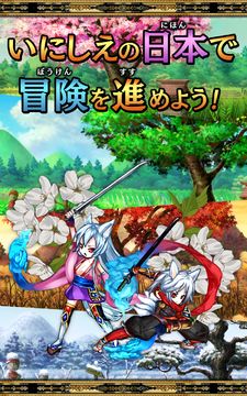 和風パズルRPG 妖刀あらしとふぶき ゲームのスクリーンショット